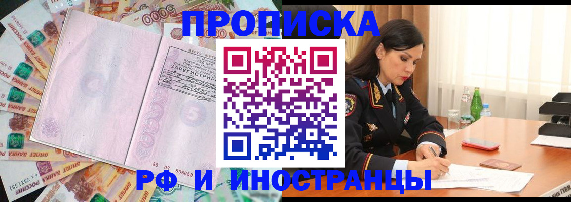 временная регистрация собственник в Дорогобуже