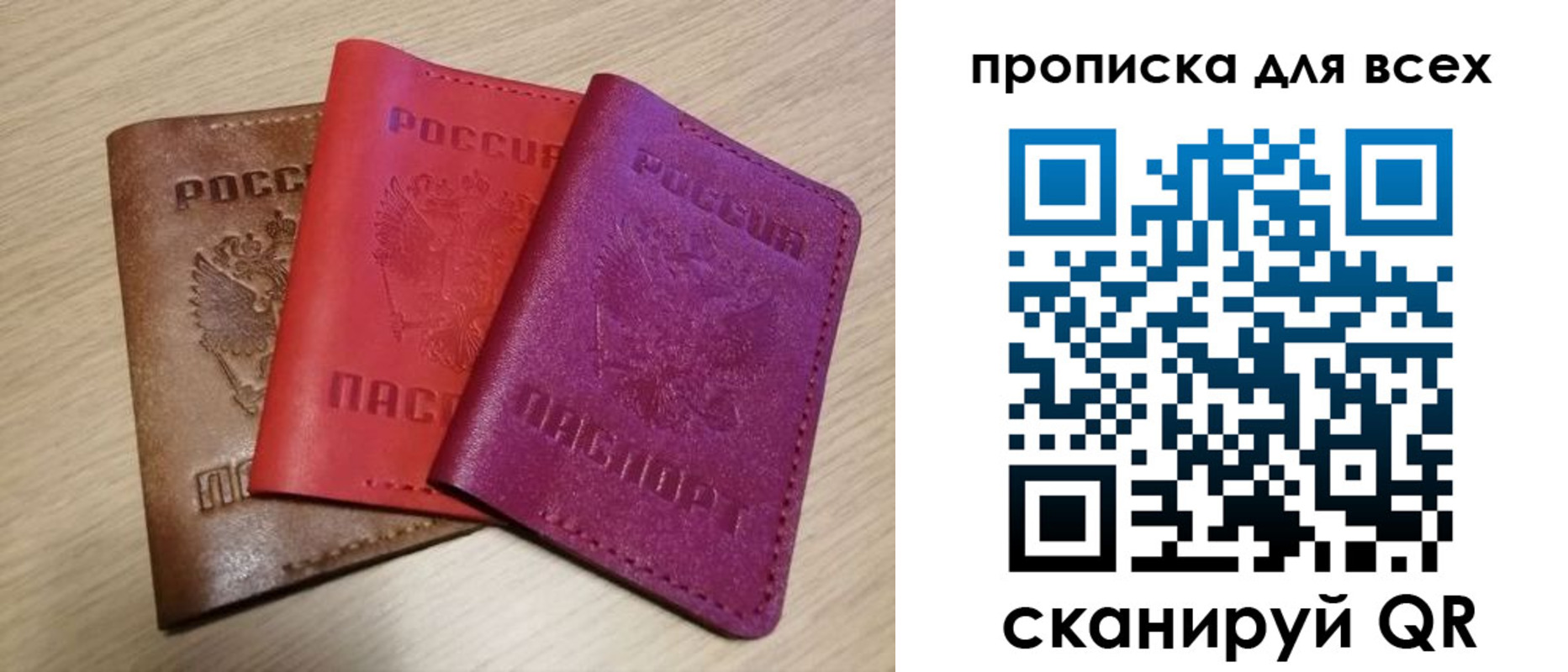 прописка для школы в Дорогобуже