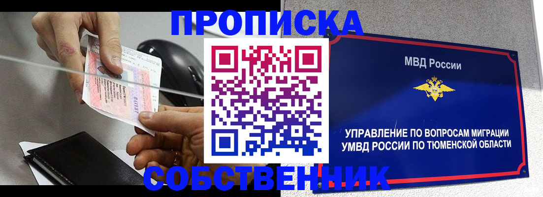 временная регистрация законно в Дорогобуже