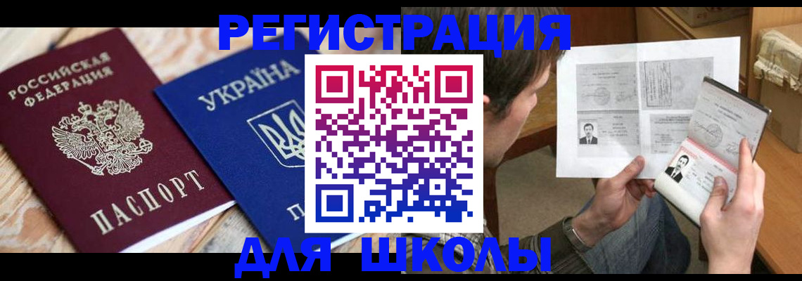 временная регистрация адрес в Дорогобуже