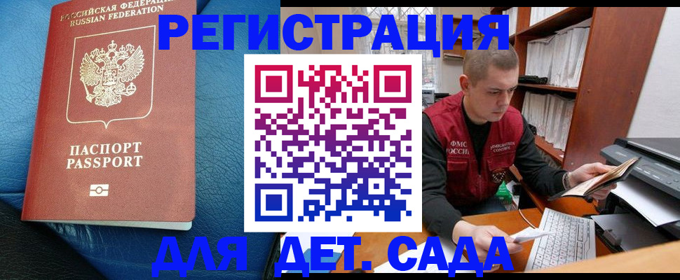 прописка в Дорогобуже